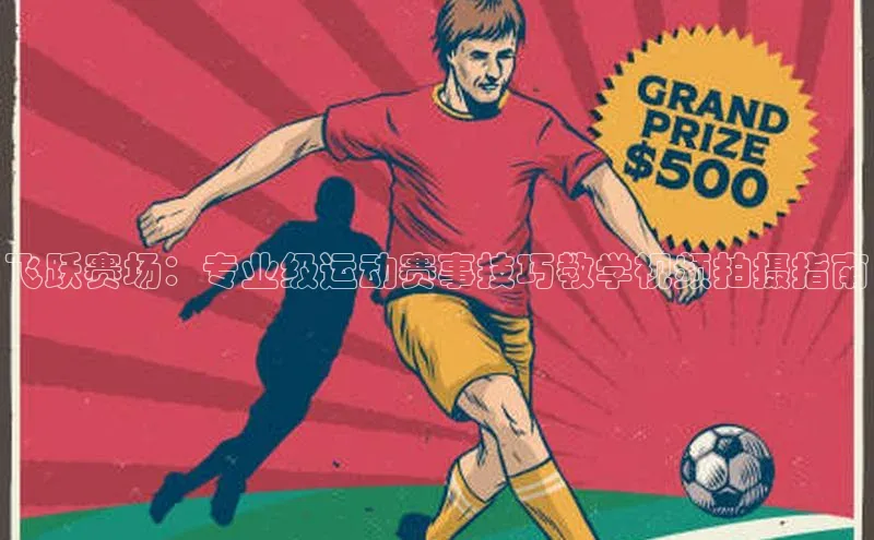 人人体育官方正版下载安装