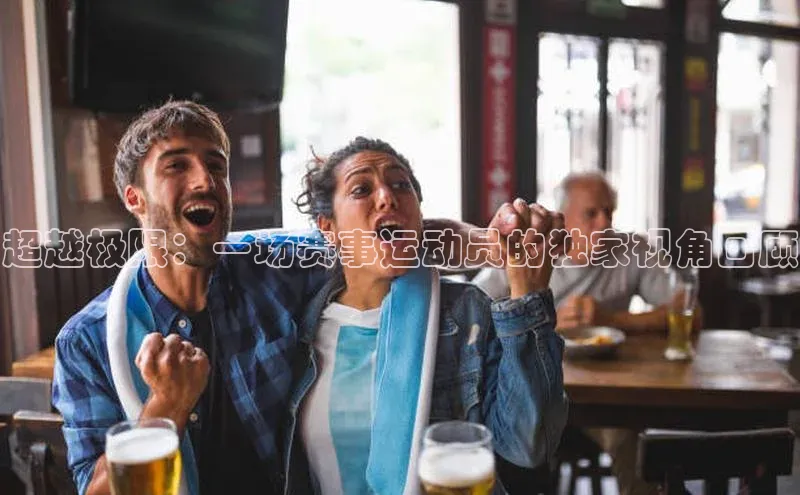 人人体育下载安装