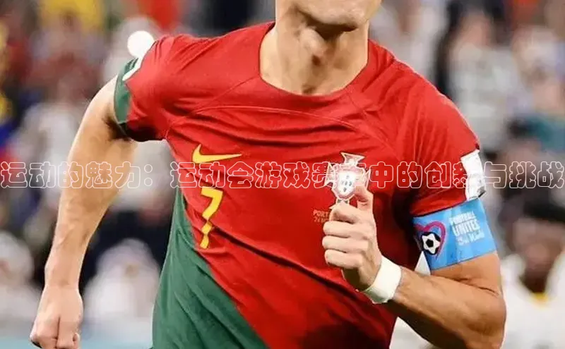 人人体育安卓下载