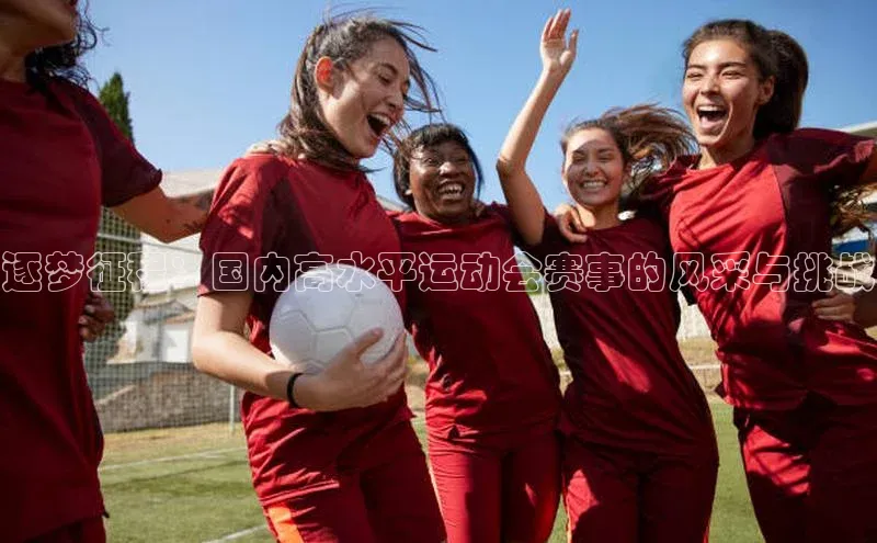 人人体育赛事直播