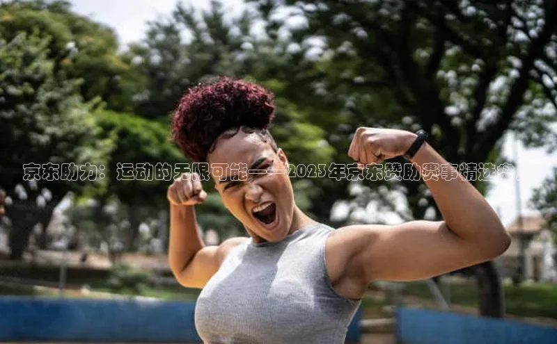 人人体育app官方版