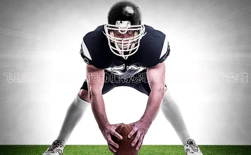 人人体育手机版